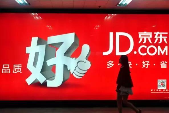 京东退出美国市场了吗,京东退出官方活动