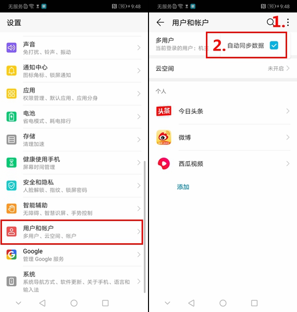 华为p20升级emui10,华为p20系统更新emui10功能