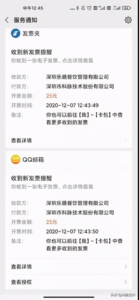 首次开具全电子发票如何操作,初次开具电子发票详细教程