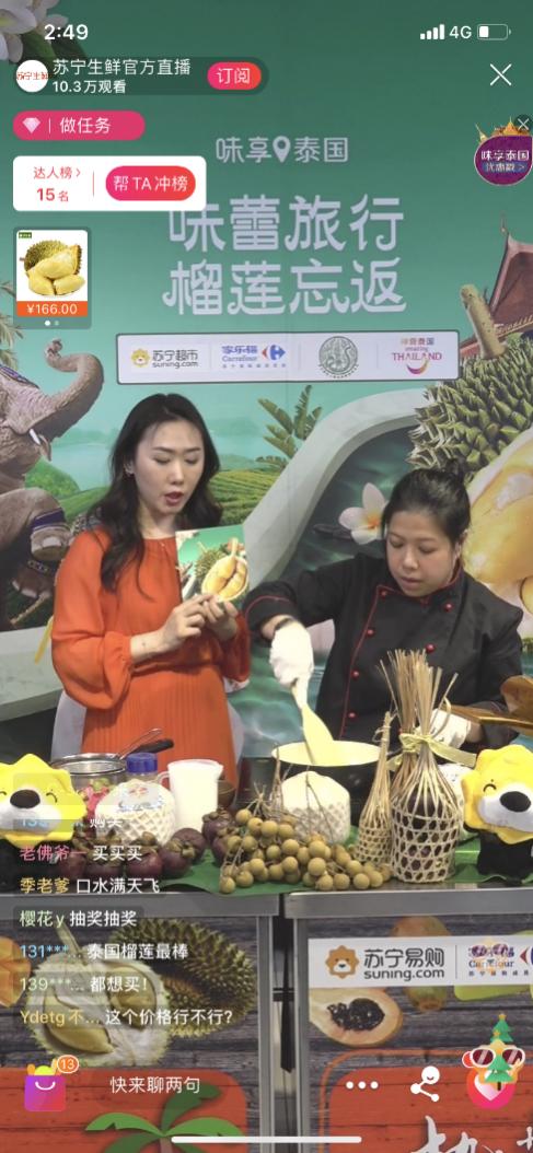 泰国直播带货食品,泰国农业部榴莲直播