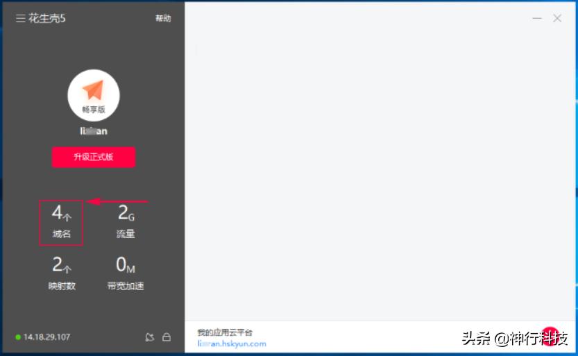 filezilla花生壳搭建ftp服务器,搭建内网穿透ftp服务器