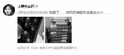 现在抢米潮是真的吗,近日网传抢购大米怎么回事