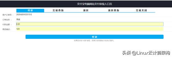 支付宝怎么创建桌面快捷支付,支付宝如何创建应用