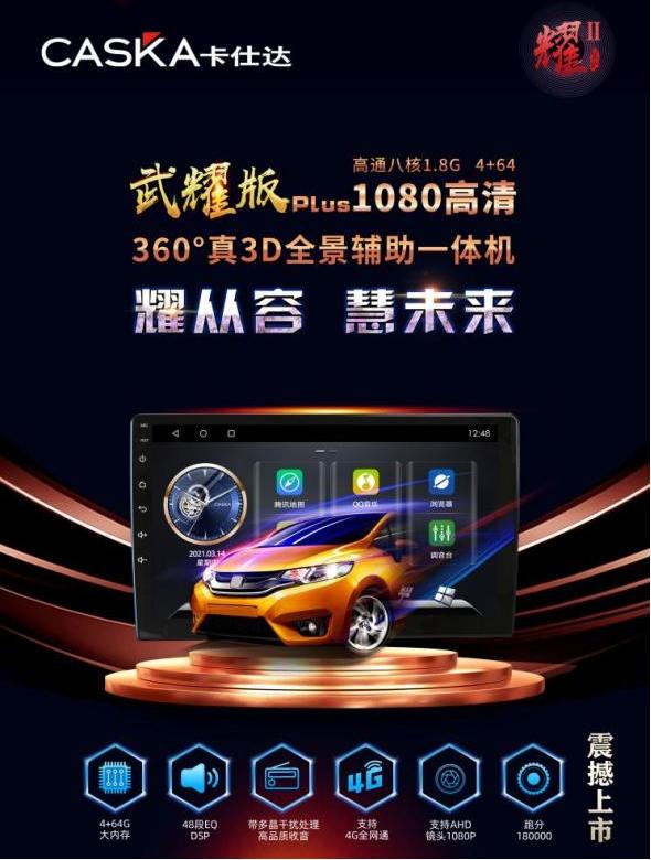 卡仕达百变plus解码一体机和武耀,卡仕达武耀版plus带画中画功能吗