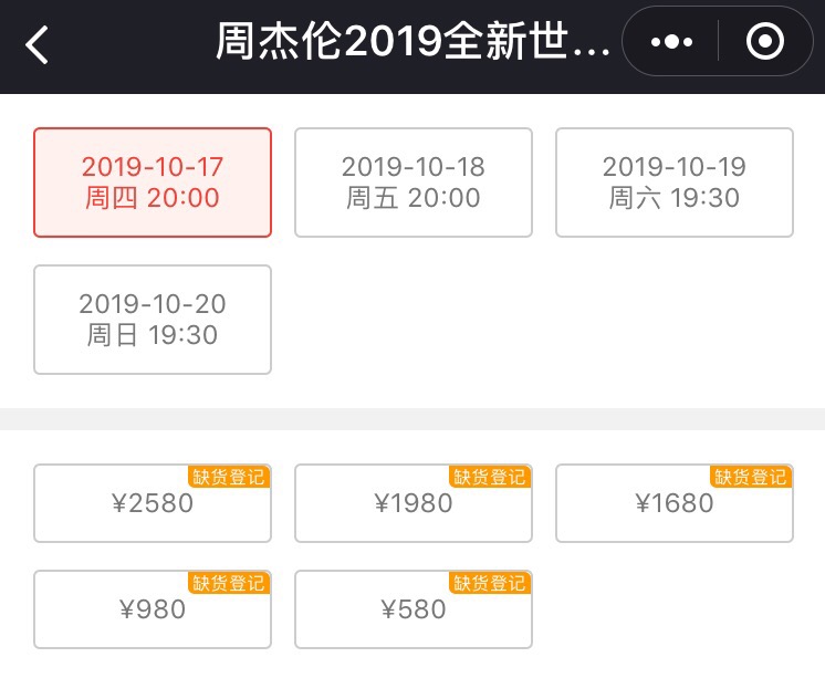 一秒售空假象+88vip特供票，消费明星和歌迷，大麦网底线在哪？