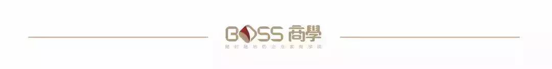 智富2019营销助力实战论坛暨视野·BOSS商学中山分院年会盛大召开