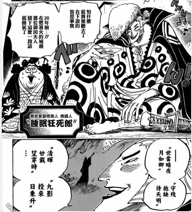 海贼王动画大结局,海贼王动画1076集预告片