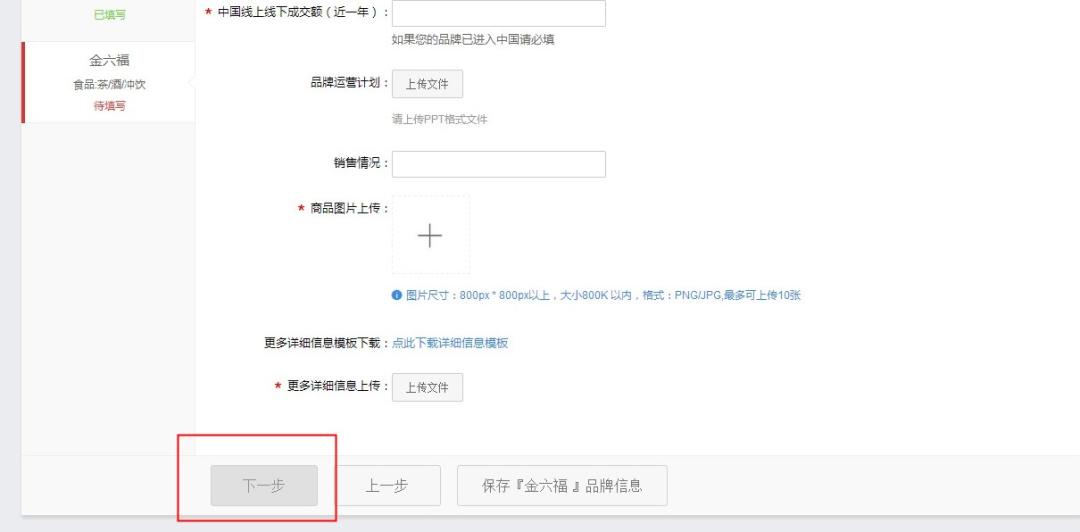 天猫国际商城入驻流程,2022天猫入驻条件