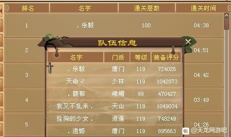 天龙八部评分最高的一部,天龙八部在哪看观沧海层数奖励