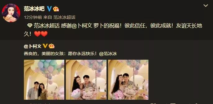 范冰冰生日晒自拍，特意秀出手上巨型钻戒，暗指感情有新进展？