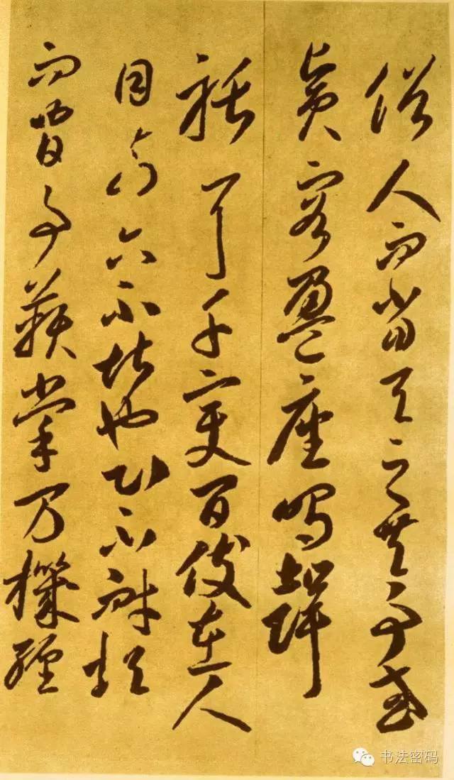 李怀琳草书全集,李怀琳草书绝交书