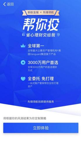 测评:支付宝的“帮你投”理财魔方的“智能组合”到底哪家强?