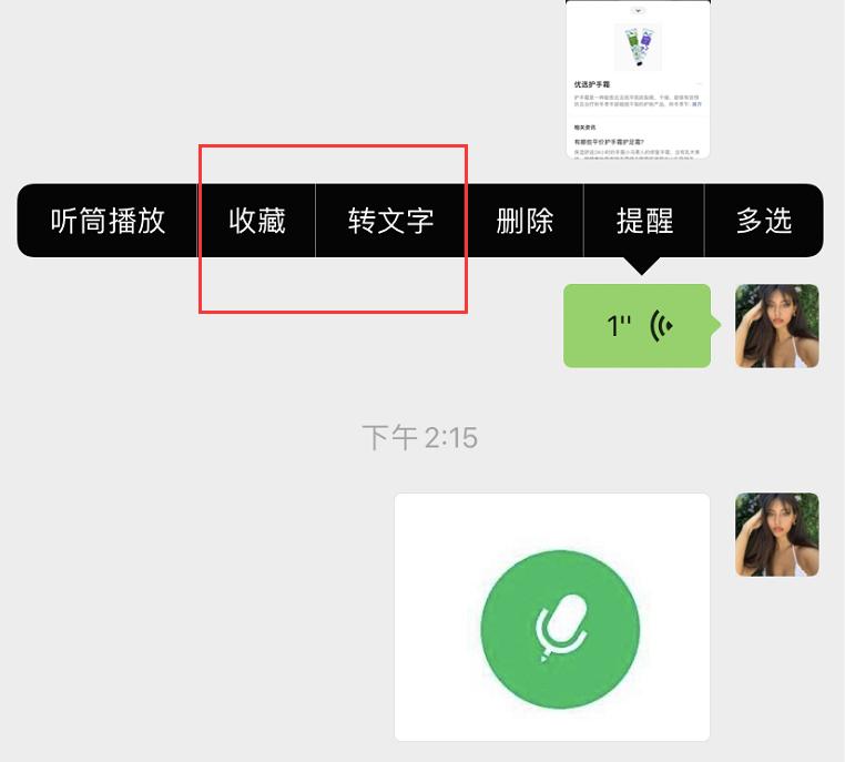 微信上的一秒长语音如何转发,微信一键转发语音怎么操作