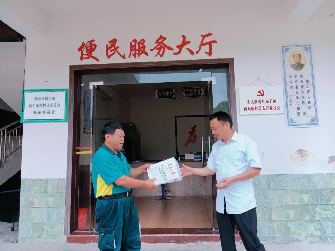 「最美*党**报投递员」孙洪文：坚守蕲北山区32年，风雨邮路映照初心