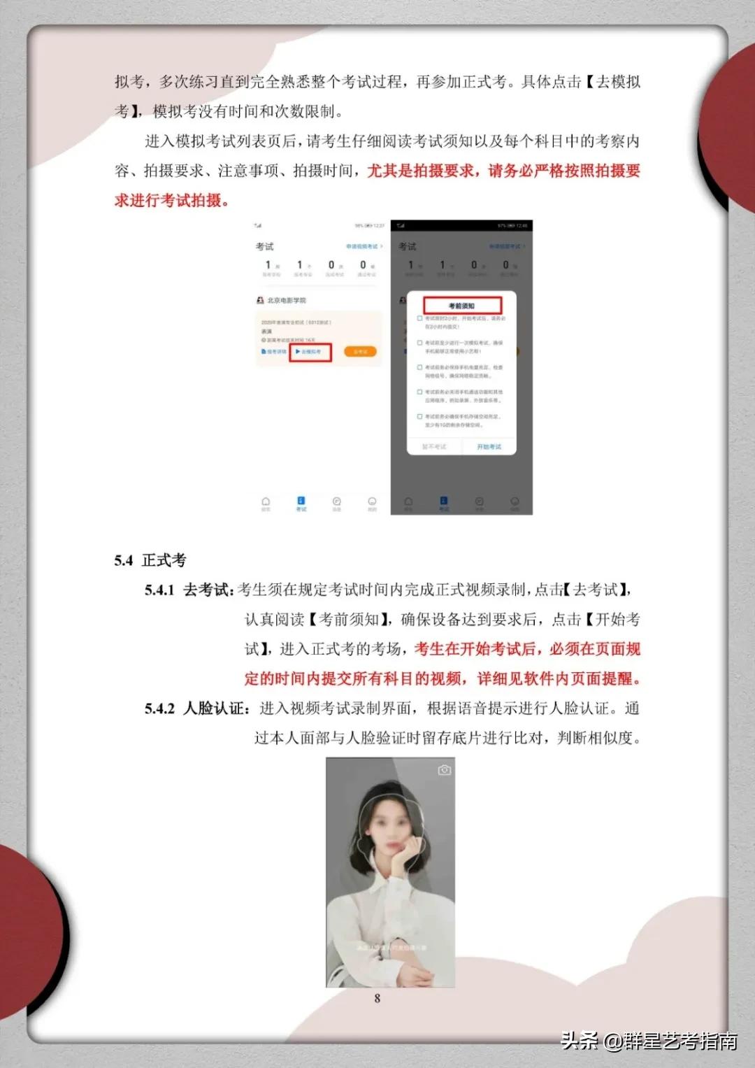 群星艺考补文化课吗,群星艺考寒假班招生简章