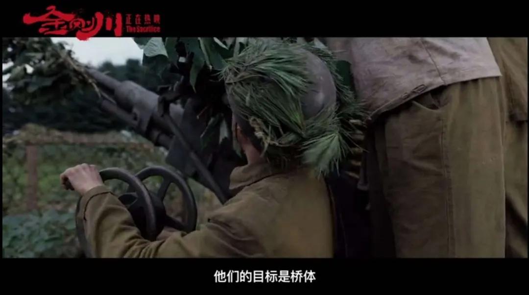 《金刚川》：他们不怕死，怕的是战友死了，自己倒下了