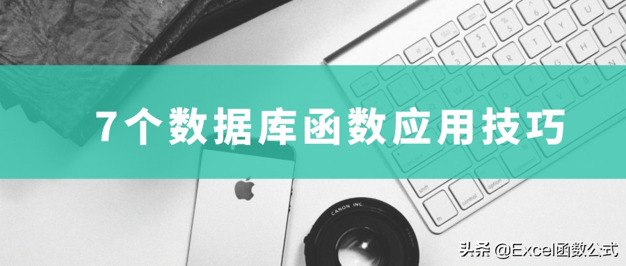 excel对应组显示对应数据函数,excel工作表多条件数据关联