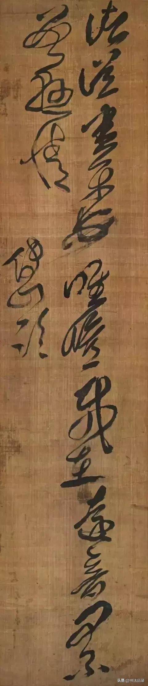 七十五岁老人傅山书法作品欣赏,大师傅山的书法