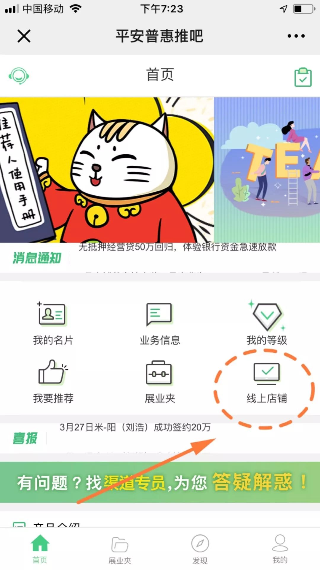 平安普惠攻略,平安普惠自己申请可以申请下来吗