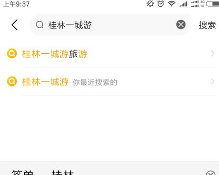 桂林旅游买票攻略,桂林旅游购票网上订票电话