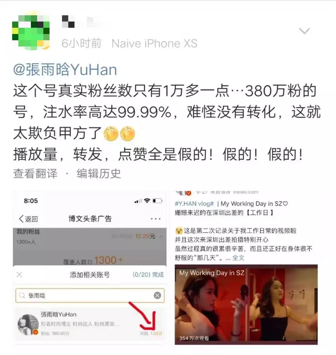 350万*放播**0人下单，怒喊上当背后，无非是一个*子骗**被骗的故事