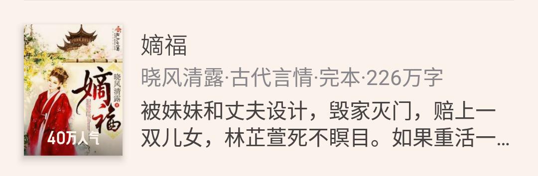 宫闱宅斗完本推荐《欢喜记事》《嫡福》《大清佳人》哪本是你的菜