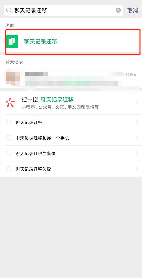 微信没有聊天记录备份与迁移选项,微信聊天记录备份到电脑怎么查看