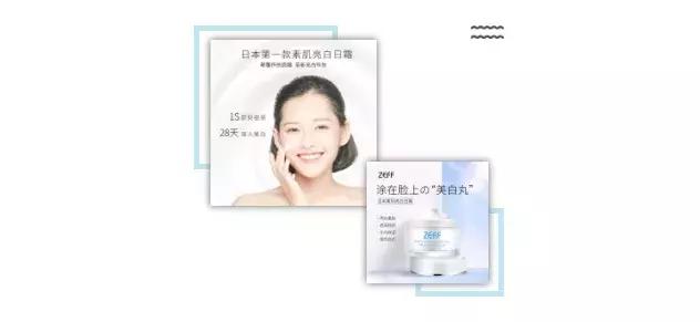 日本zeef素颜霜,日本臻白身体素颜霜