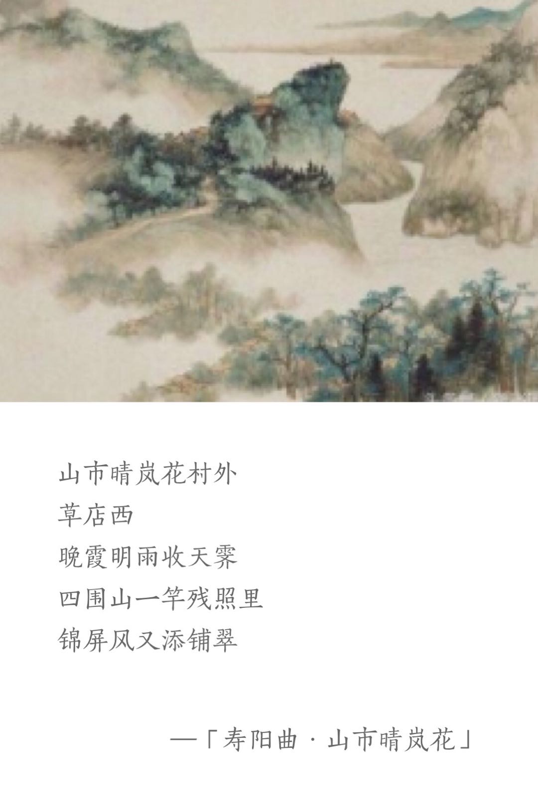 四块玉马嵬坡马致远,四块玉马嵬坡元曲