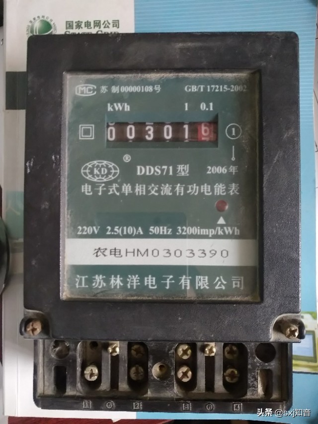 电表只接火线不接零线电表会走吗,电表进户没接地线怎么办