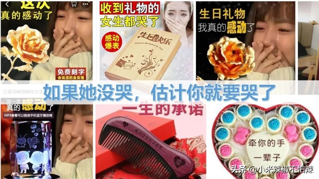 盘点七夕节直男送给那些奇葩礼物,七夕钢铁直男送的奇葩礼物