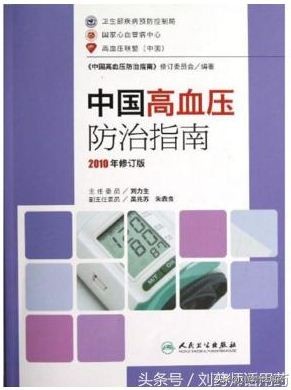 高血压合理用药指南解读用药原则,2021年中国高血压临床用药指南