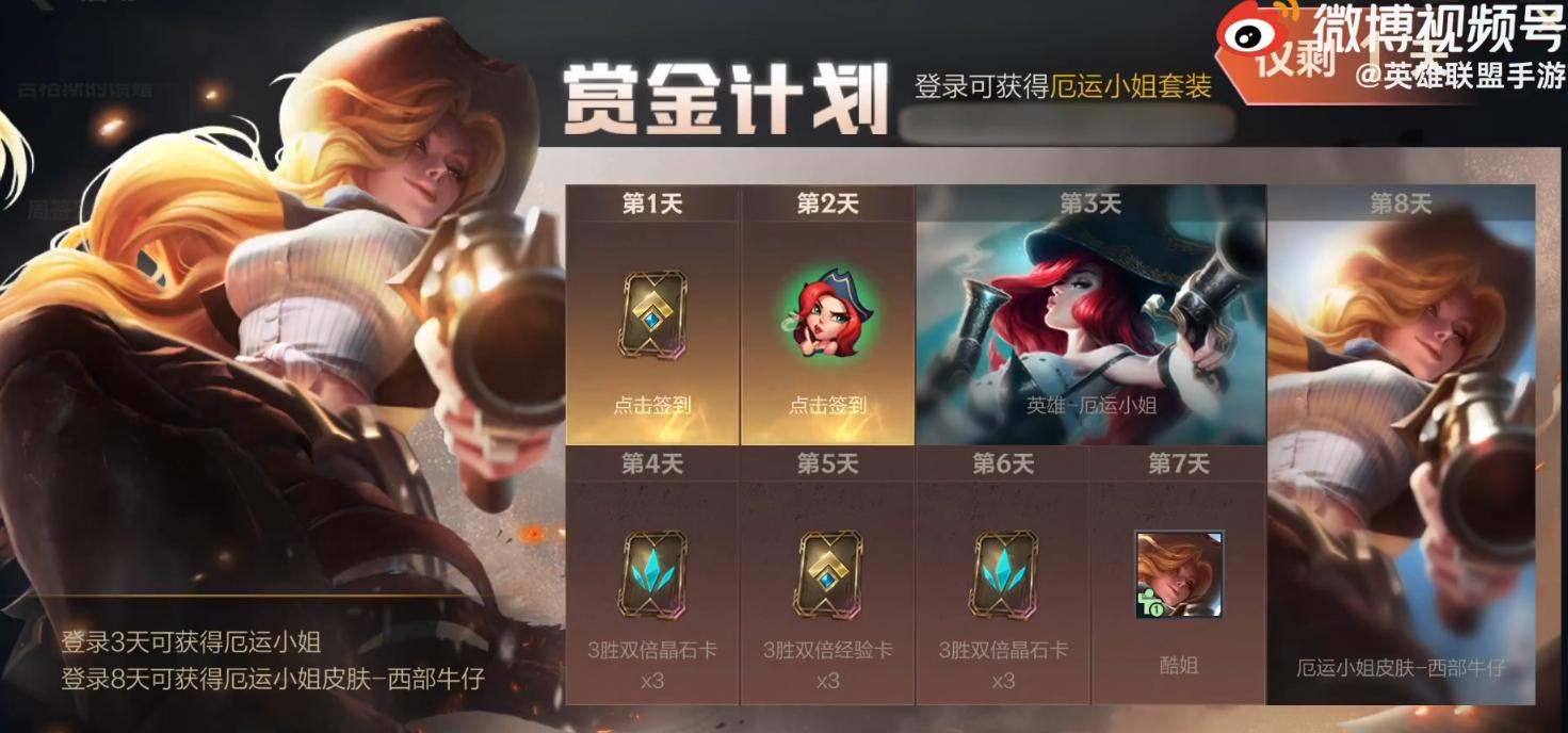 lol手游新赛季有什么福利,LOL手游新赛季更新了哪些活动