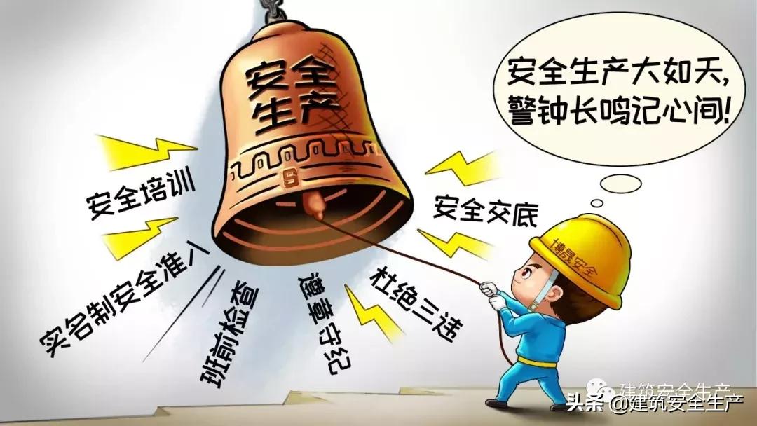 童年改编的安全生产歌曲,安全生产改编抖音神曲