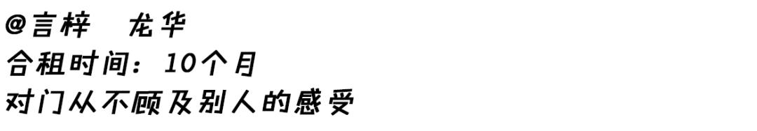 跟异性合租的真实感受,在深圳跟人合租是什么感受