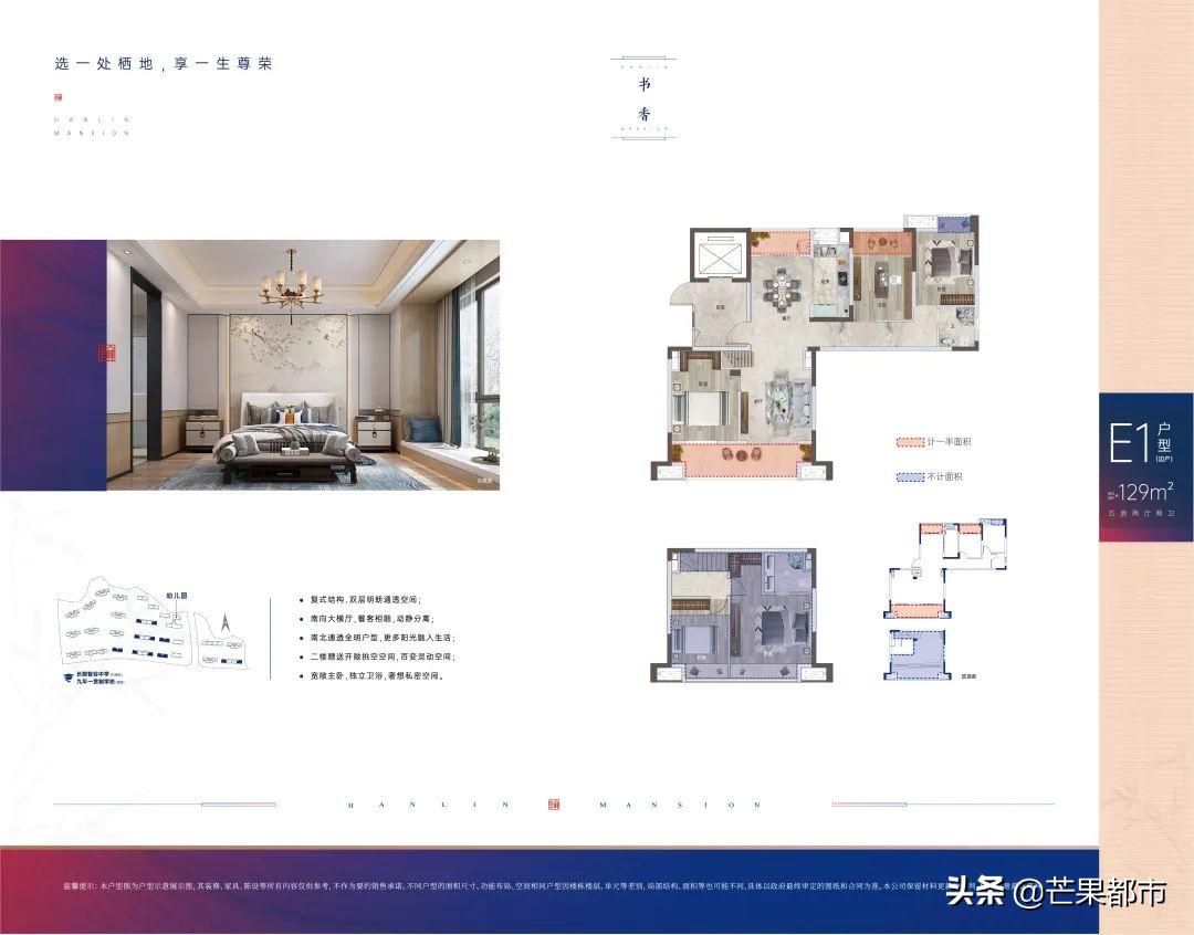 人文雅境,汉唐翰林府首开