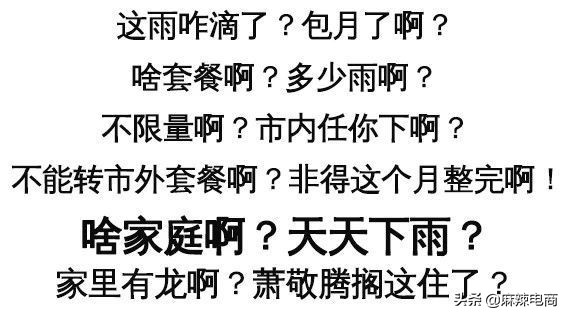 天猫上每多售出一台烘干机，就会减少500人搜索*裤内**