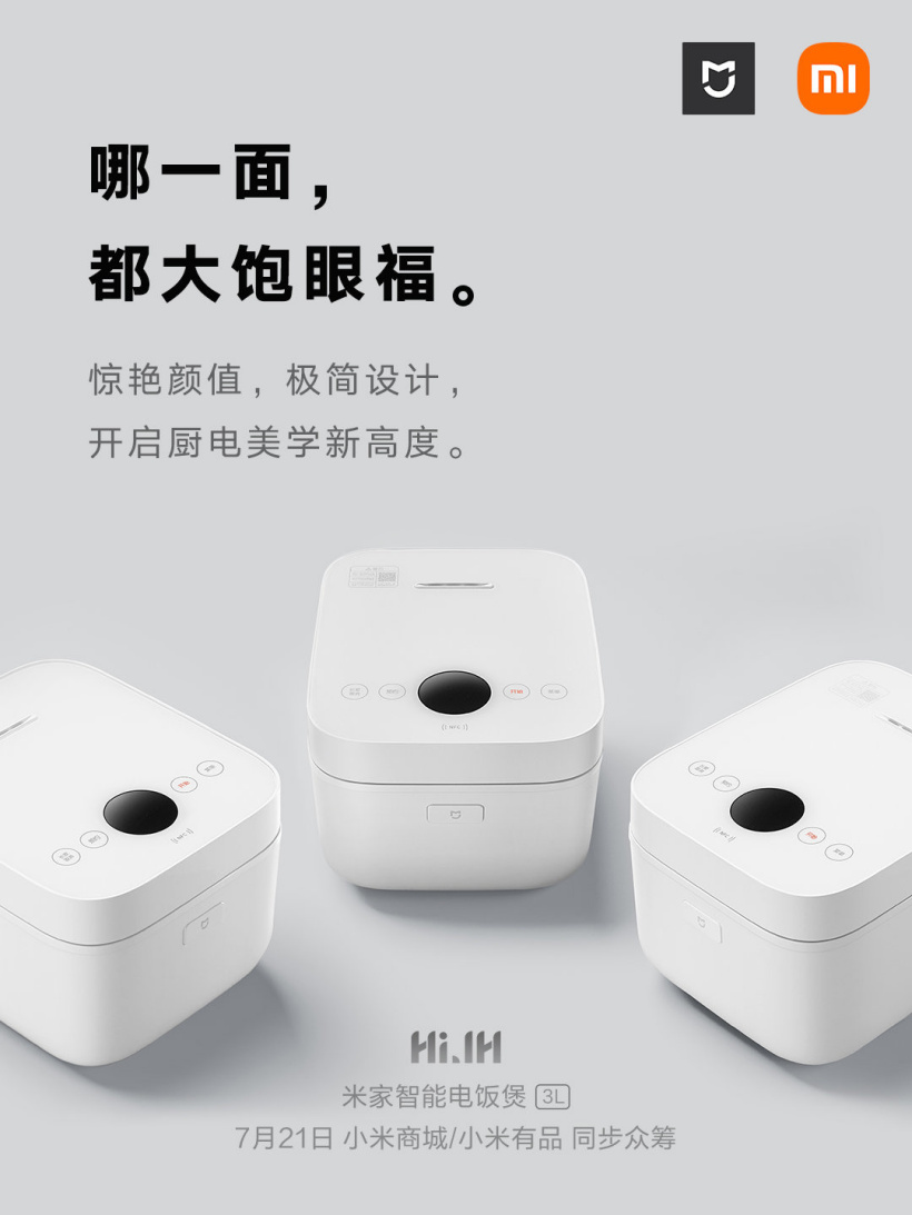 米家智能ih电饭煲3l预约煮饭,米家智能ih电饭煲3l价格