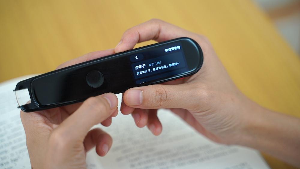 网易有道词典笔2.0体验:不到800块就请了个终身“外教”