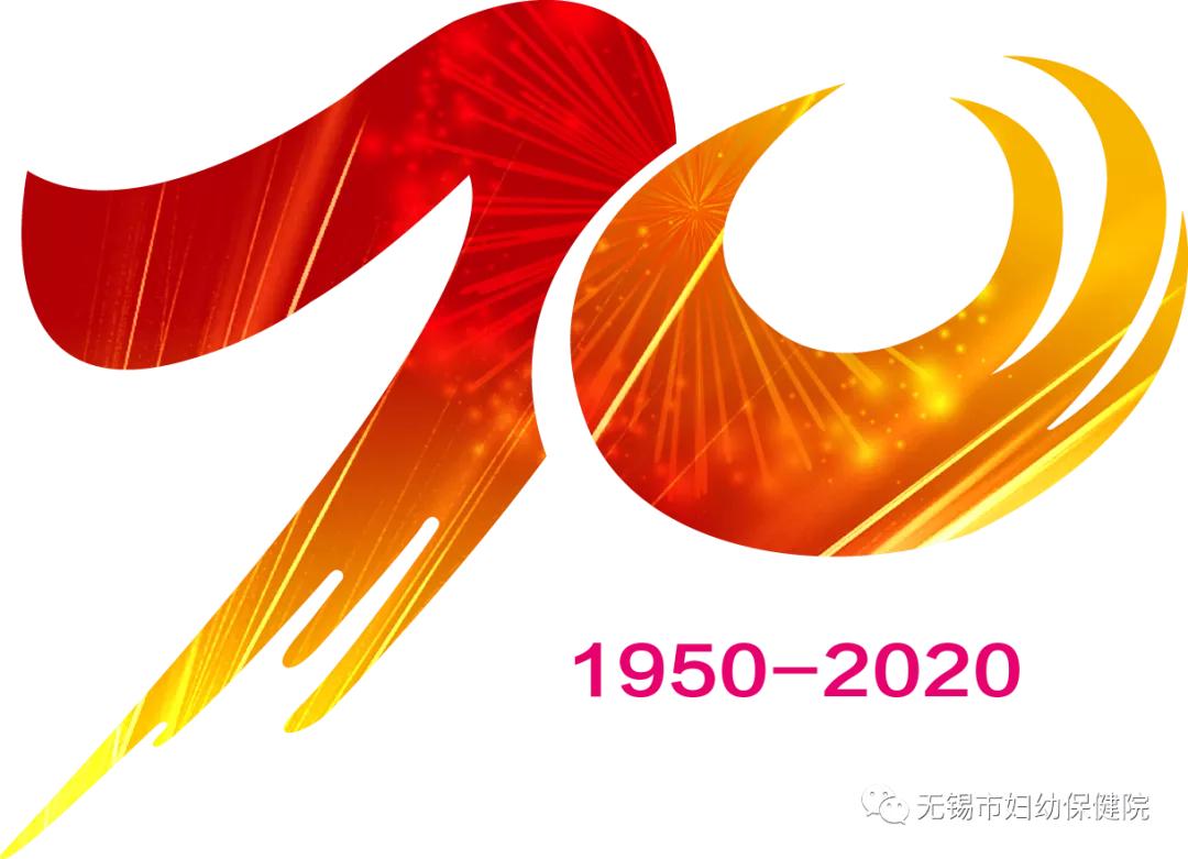 「义诊预告」无锡妇幼70周年义诊惠民活动等你来