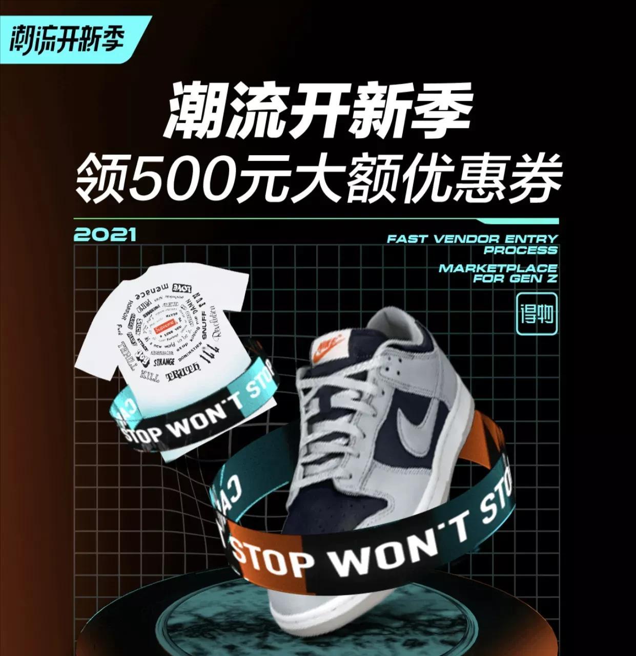 得物热门nike,得物nike会低于发售价吗