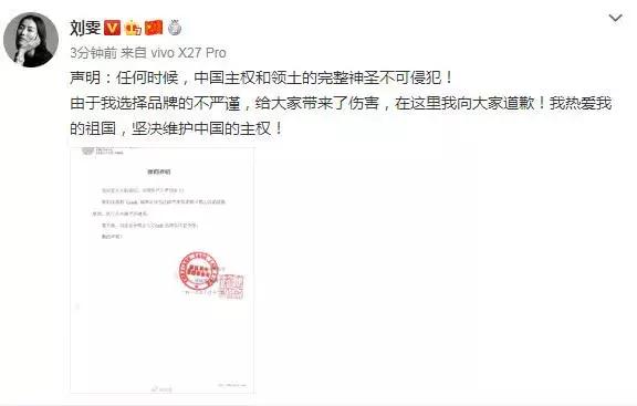 蔻驰(Coach)T恤涉嫌分裂中国,刘雯宣布终止合作