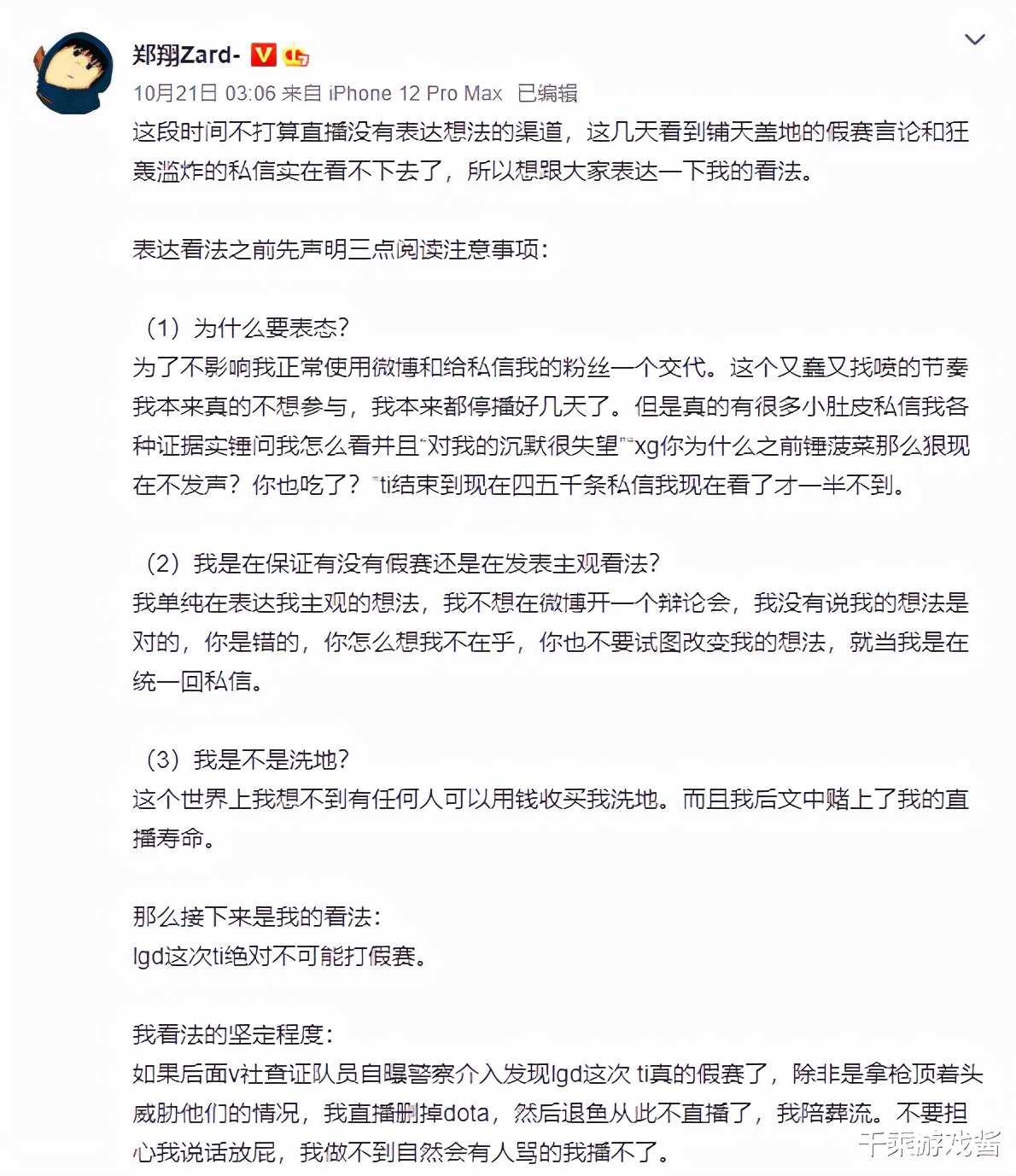 70人电竞赌博APP团伙落网3个月敛财3500万Ti10假赛危机愈演愈烈