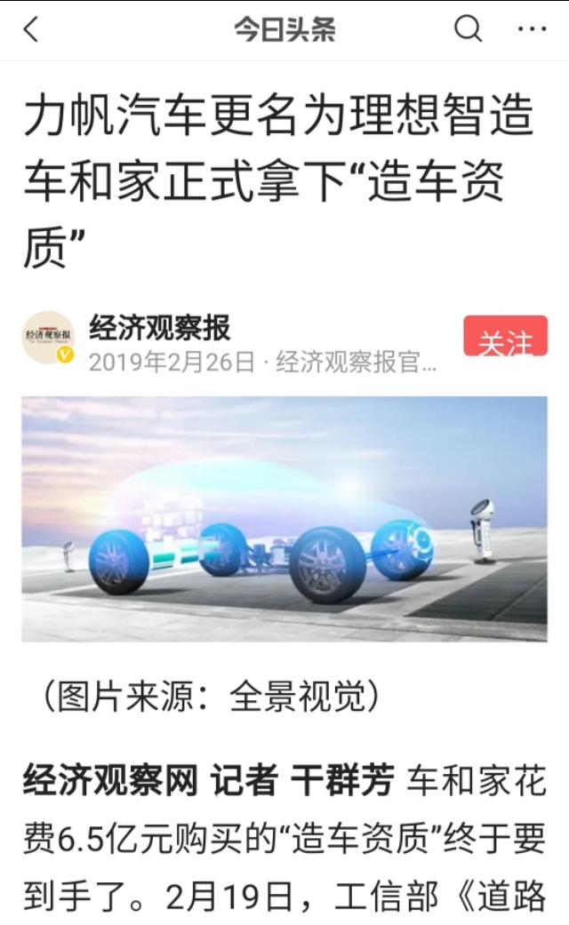 北方小城忒任性，九家“造车准生证”：卖仨，注销仨，剩仨自己玩