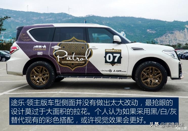 全新一代日产途乐改装图片,日产途乐改装nismo