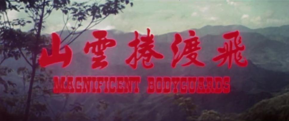 成龙和梁小龙演的电影全集,成龙梁小龙三兄弟电影