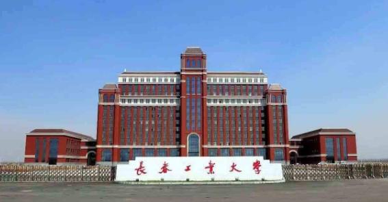 长春市最好的十所大学,长春最好的四所大学