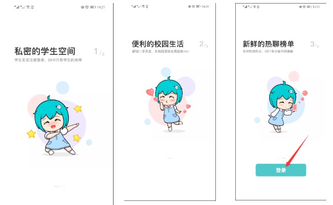 南京林业大学报名流程,南京林业大学校园网免密登录