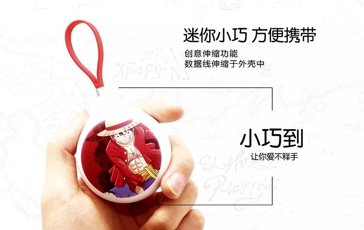 海贼王正版数据线,海贼王三合一数据线