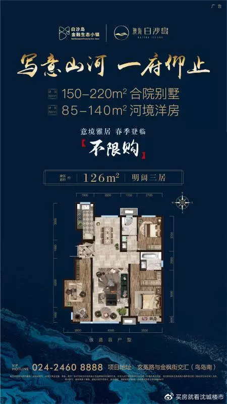 疫情期间哪个楼盘最划算,疫情过后哪些楼盘可以购房